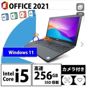 中古 ノート Win 11 Core i5 第8世代 オフィス WiFi 15.6型 デル 16GB メモリ 256GB SSD