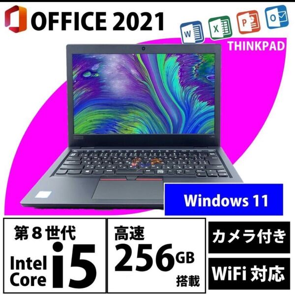 中古Win 11 第8世代Core i5 Office2021 256GBSSD, USB C-Type, HDMI, WiFi