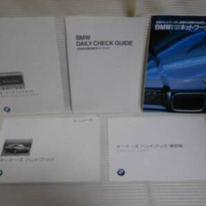 ★BMW 5シリーズ/E39/取扱説明書/取説★①