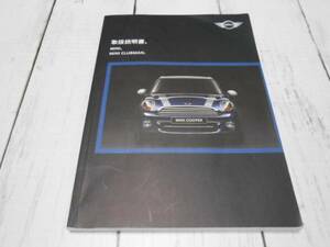 *BMW MINI. MINI CLUBMAN. 5 type /2013 year / owner manual / manual *①