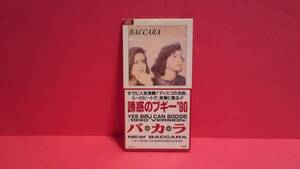 BACCARA(バカラ)「YES SIR, I CAN BOOGIE(誘惑のブギー'90)/YES SIR, I CAN BOOGIE(ブギー・クラブ・ミックス)」8cm(8センチ)シングル