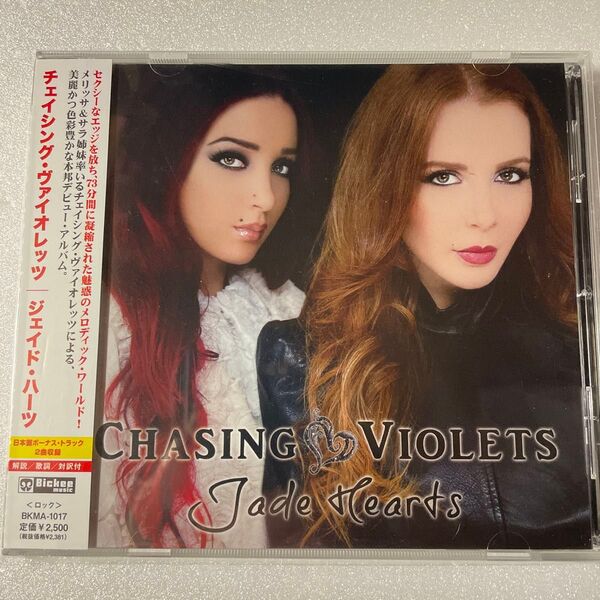 CHASING VIOLETS Jade Hearts