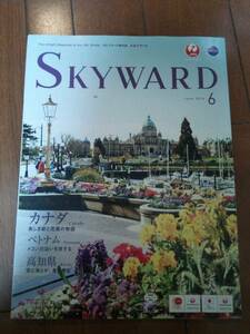 【送料無料】ＪAL　ＳＫＹＷＡＲＤ　２０１４年６月号　カナダ　高知県