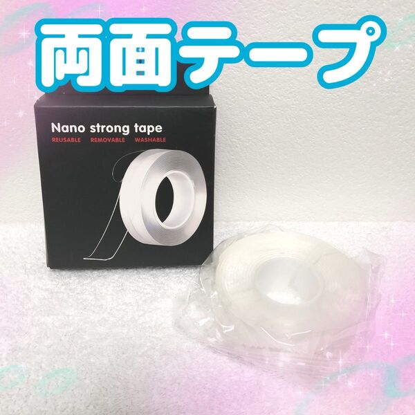両面テープ 魔法テープ 粘着テープ 再利用 滑り止め 耐震テープ