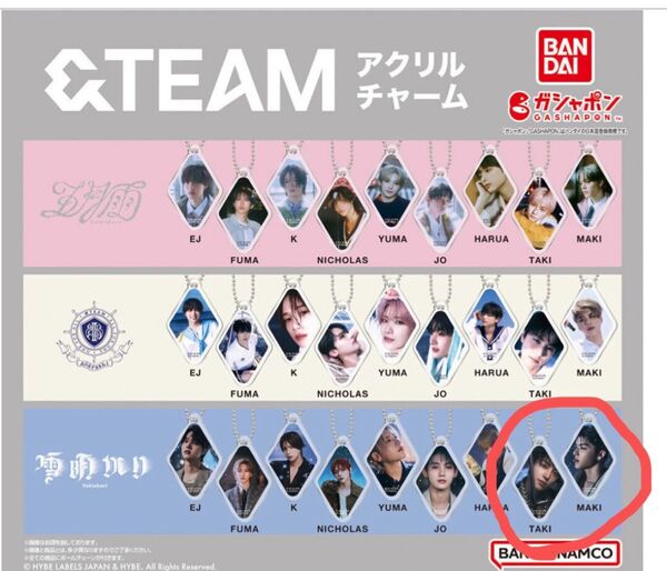 &TEAM チャーム