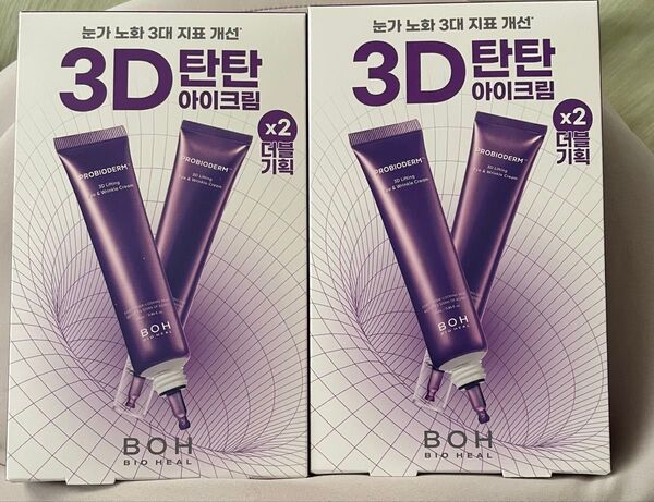 新品未開封! プロバイオダーム3Dリフティングアイ&リンクルクリーム 4本