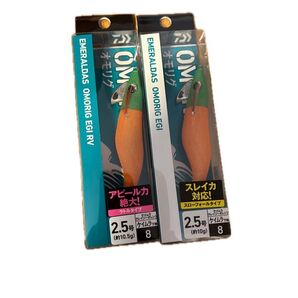 エメダルダスオモリグエギ2.5号、2個セットです。
