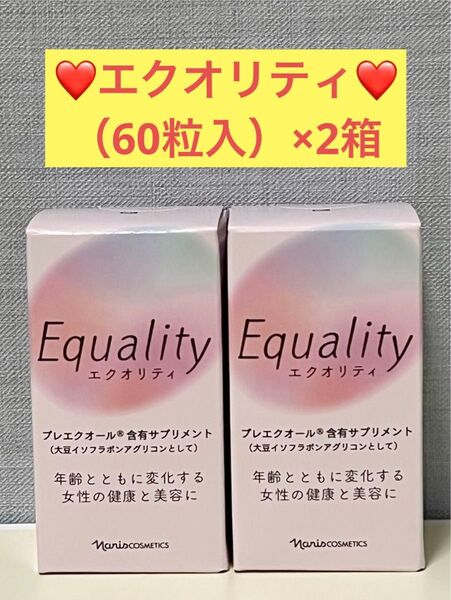ナリス化粧品 ナリス エクオリティ(60粒入)×2箱