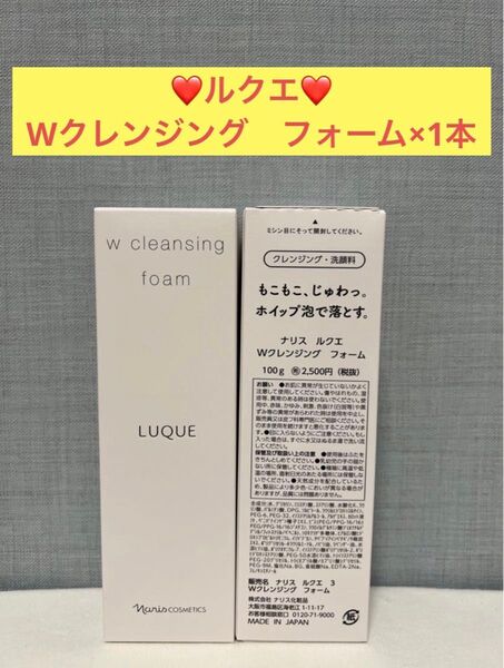 ナリス化粧品 ナリス ルクエ Wクレンジング フォーム×1本