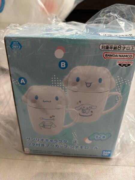 最安値 シナモロール マグカップ B 新品未使用品未開封