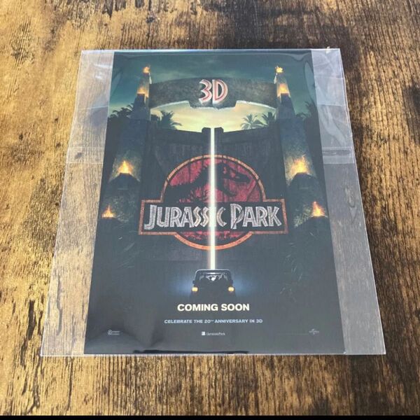 ジュラシック・パーク 3D ポストカード