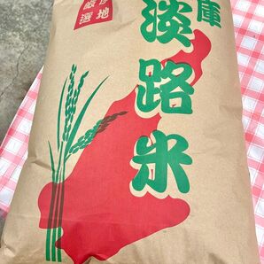 淡路産 キヌヒカリ 5kg 玄米