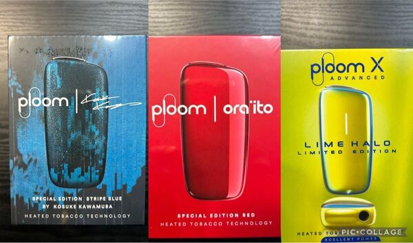 ploomX ADVANCED オライトレッド&ライムヘイロー&ストライプブルー 新品未開封