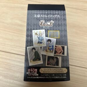 文豪ストレイドッグス ぽしゃこれ 第4弾 BOX