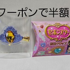 セボンスター前髪クリップ【ティアラ】