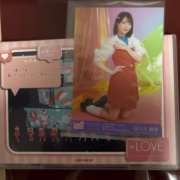 =LOVE Blu-ray/=LOVE 全国ツアー2022 どう考えても、君ってイコラブのこと好きじゃん生写真付き