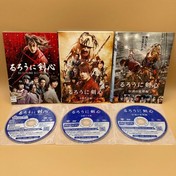 るろうに剣心 /京都大火編 /伝説の最期編 DVD 3本 実写映画 佐藤健