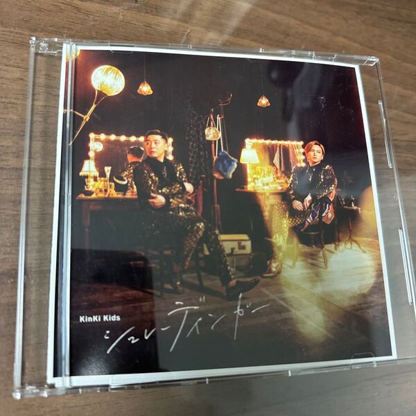 【初回プレス】 シュレーディンガー 通常盤 CD KinKi Kids シングル 倉庫S