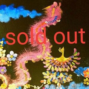 開運絵画 立春大吉日作成 立春絵画