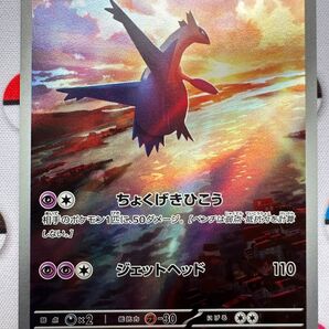 ラティオス AR 070/064