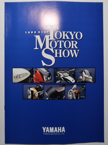 絶版 TMS配布パンフレット 第31回 平成7年1995年 東京モーターショー ヤマハ/Royal Star/Drag Star/XJR/YZF1000R/600R/TRX850/Renaissa/PAS