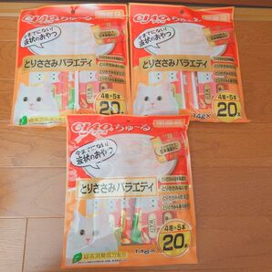 いなばCIAOちゅ~るとりささみバラエティ