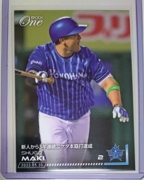 【牧秀悟】エポックワン トレカ 横浜DeNAベイスターズ