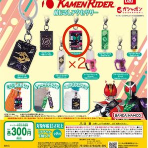 【2個セット】仮面ライダーめじるしアクセサリー ディケイド(送料込み)