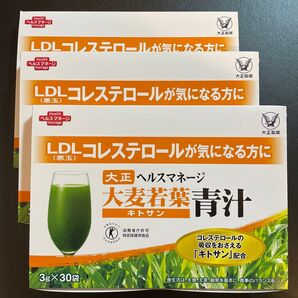 *期間限定値下げ*【 新品未使用*3箱 】大正製薬 ヘルスマネージ 大麦若葉青汁 キトサン