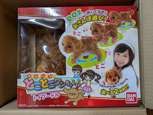 バンダイ おさんぽしよう!とことこワンちゃんトイプードル 新品未開封