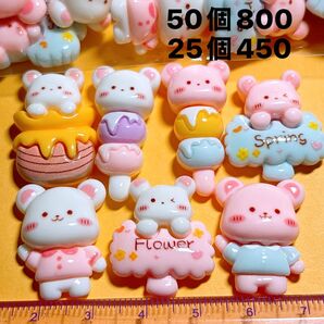 デコパーツおまとめ売り50個 クマ だんご