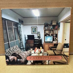 名盤 サ・カスタネッツ LIVING CD こだま和文 エマーソン北村 内田直之 参加