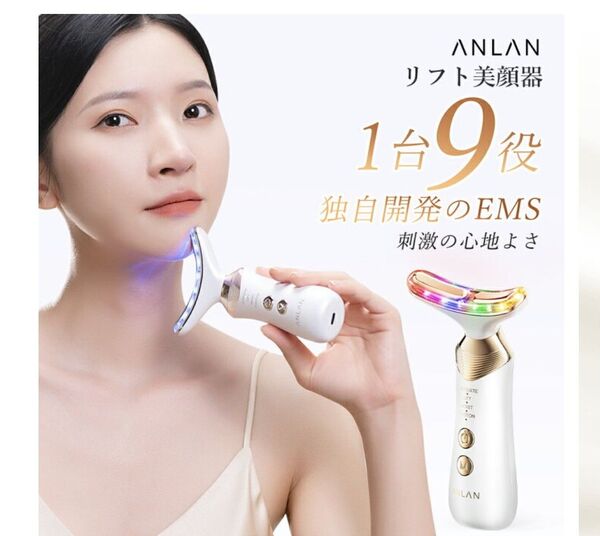 美顔器 ANLAN 純金パーツ