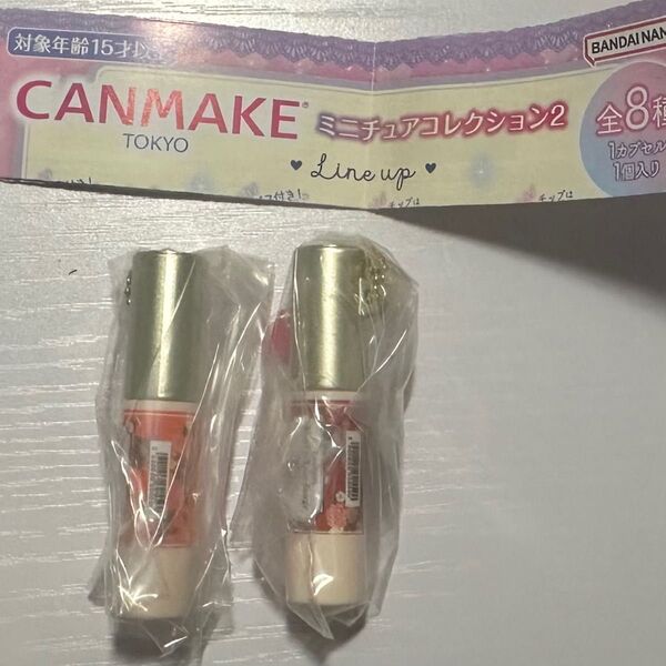キャンメイクCANMAKE TOKYOミニチュアコレクション2 ステイオンバームルージュ 02とステイオンバームルージュ 09