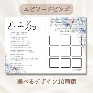 《エピソードビンゴ》結婚式 披露宴 二次会 パーティー 演出 ビンゴゲーム ビンゴカード
