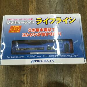 PRO-TECTA レスキューライト　ライフライン　未使用品　②