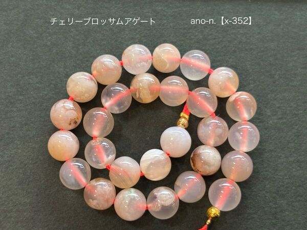 チェリーブロッサムアゲート ラウンドビーズ 約6.5mm玉 約17cm【x-352】 天然石ビーズ