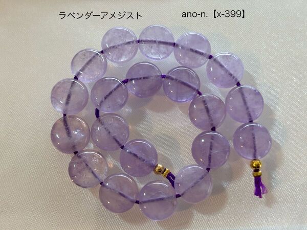 ラベンダーアメジスト コインビーズ 約10×10×4mm 約18cm【x-399】 天然石ビーズ