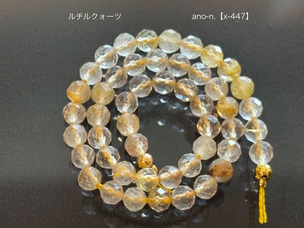 ルチルクォーツ ラウンドカットビーズ 約4mm 約18cm【x-447】 天然石ビーズ