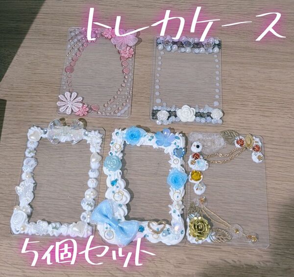 トレカケース5個セット硬質カードケースB8サイズ ケミカルレース