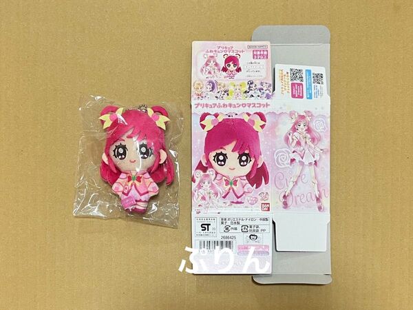 プリキュアふわきゅんマスコット キュアドリーム キーホルダー