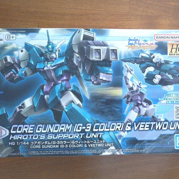 HGBD:R 1/144 コアガンダム (G3カラー) &ヴィートルーユニット /ヴィートルーウェポンズ
