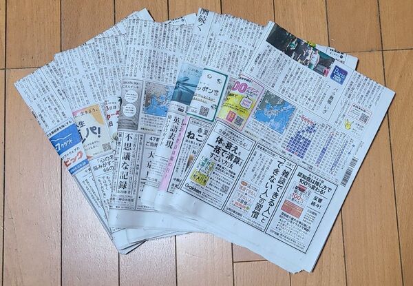 新聞紙 まとめ売り 約1kg