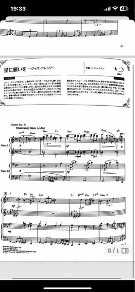 クラブイクスピアリ レフレール連弾 星に願いを ピアノ連弾楽譜