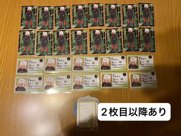 日常組 トラゾー まとめ売り