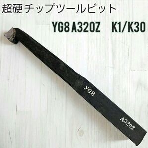 uxcell 超硬 チップツールビット シングルポイント YG8 A320Z ★3-46