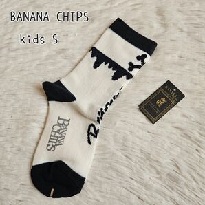 新品未使用 BANANA CHIPS バナナチップス 子供 ソックス 靴下 S 【S685】