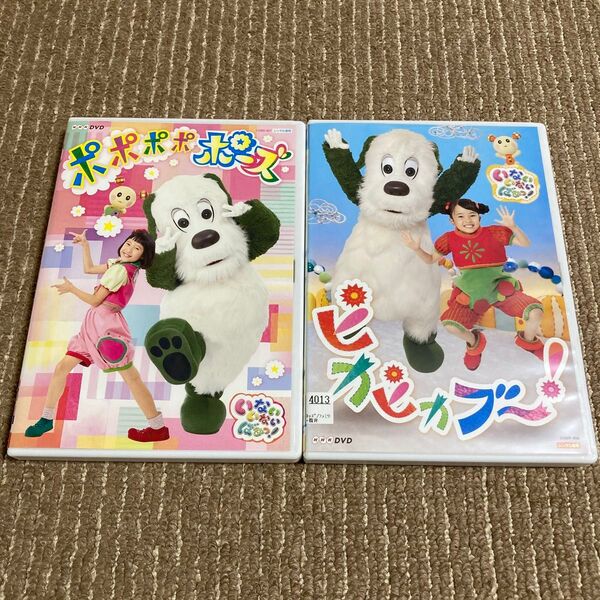 いないいないばあ ポポポポポーズ ピカピカブ〜! DVD 2枚 ※新品ケース 3