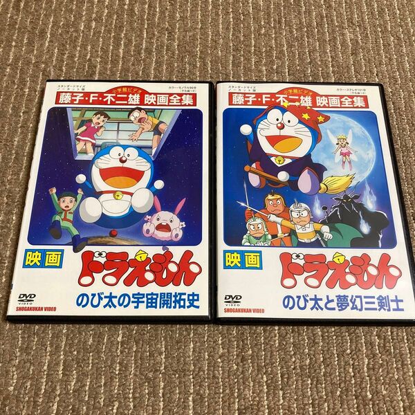 映画 ドラえもん のび太の宇宙開拓史 のび太と夢幻三剣士 DVD 2枚 ※新品ケース