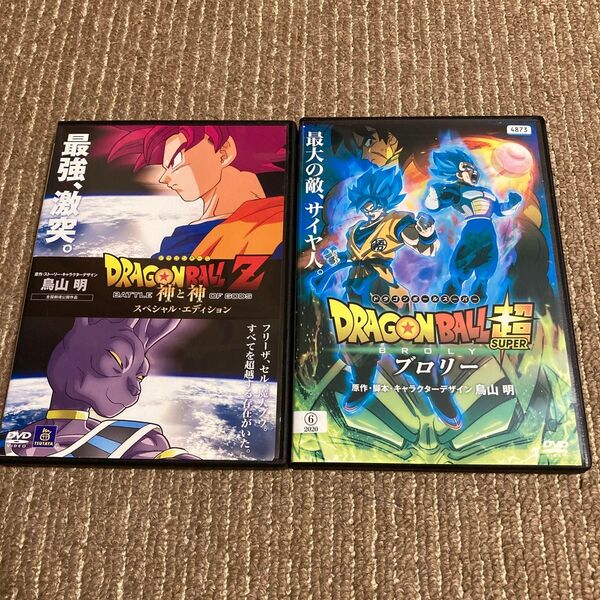劇場版 ドラゴンボール 神と神(スペシャル・エディション) ブロリー DVD 2枚